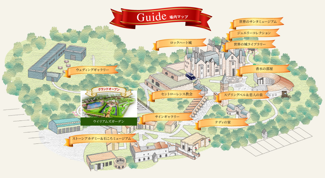 Lockheart Castle William’s Garden 場內圖