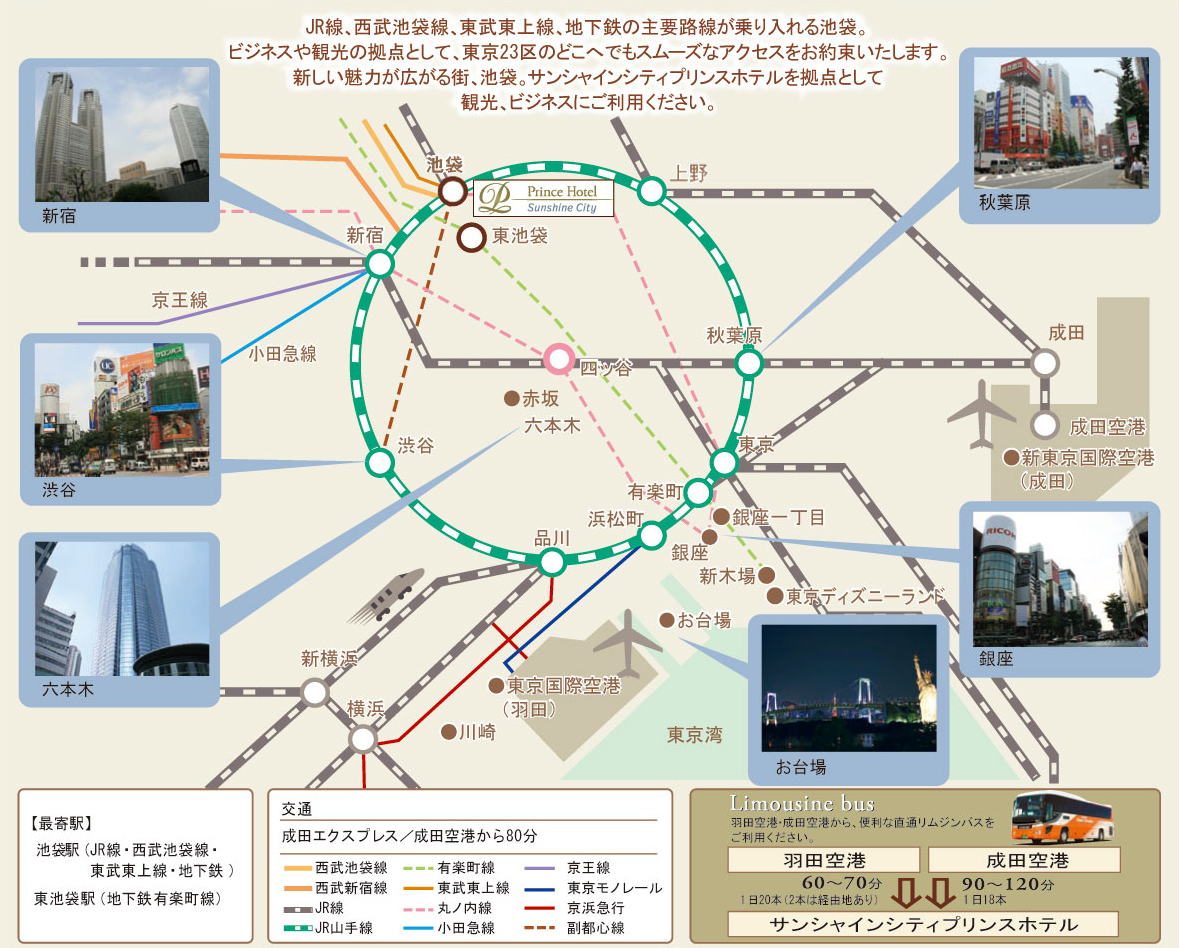 人氣動漫主題房!地點方便!池袋太陽城王子酒店 Ikebukuro Sunshine City Prince Hotel - 週邊交通路線圖
