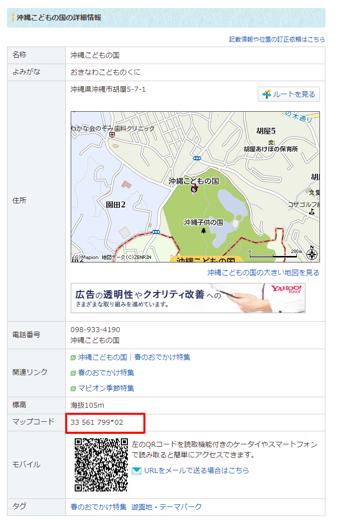 日本租車