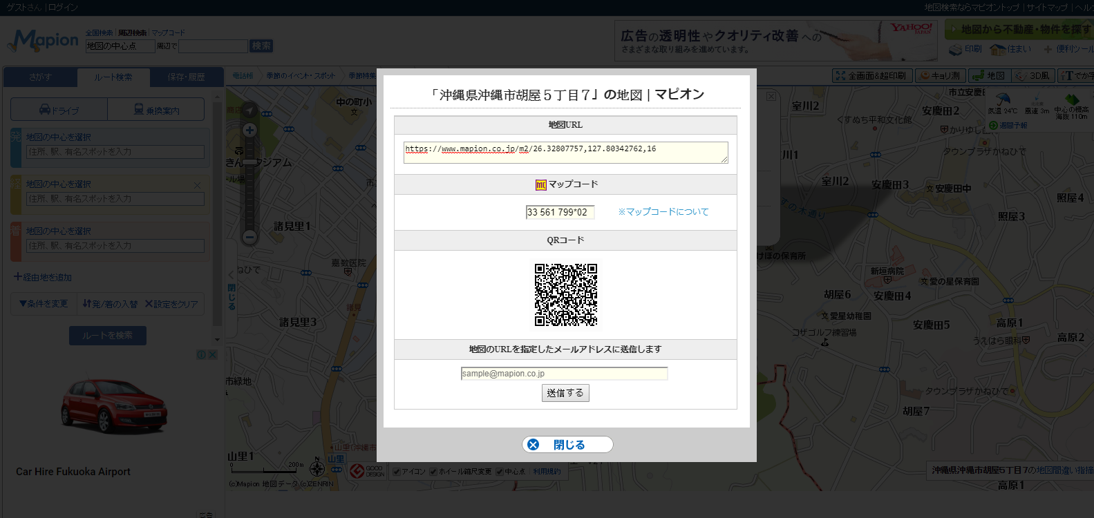 GPS導航