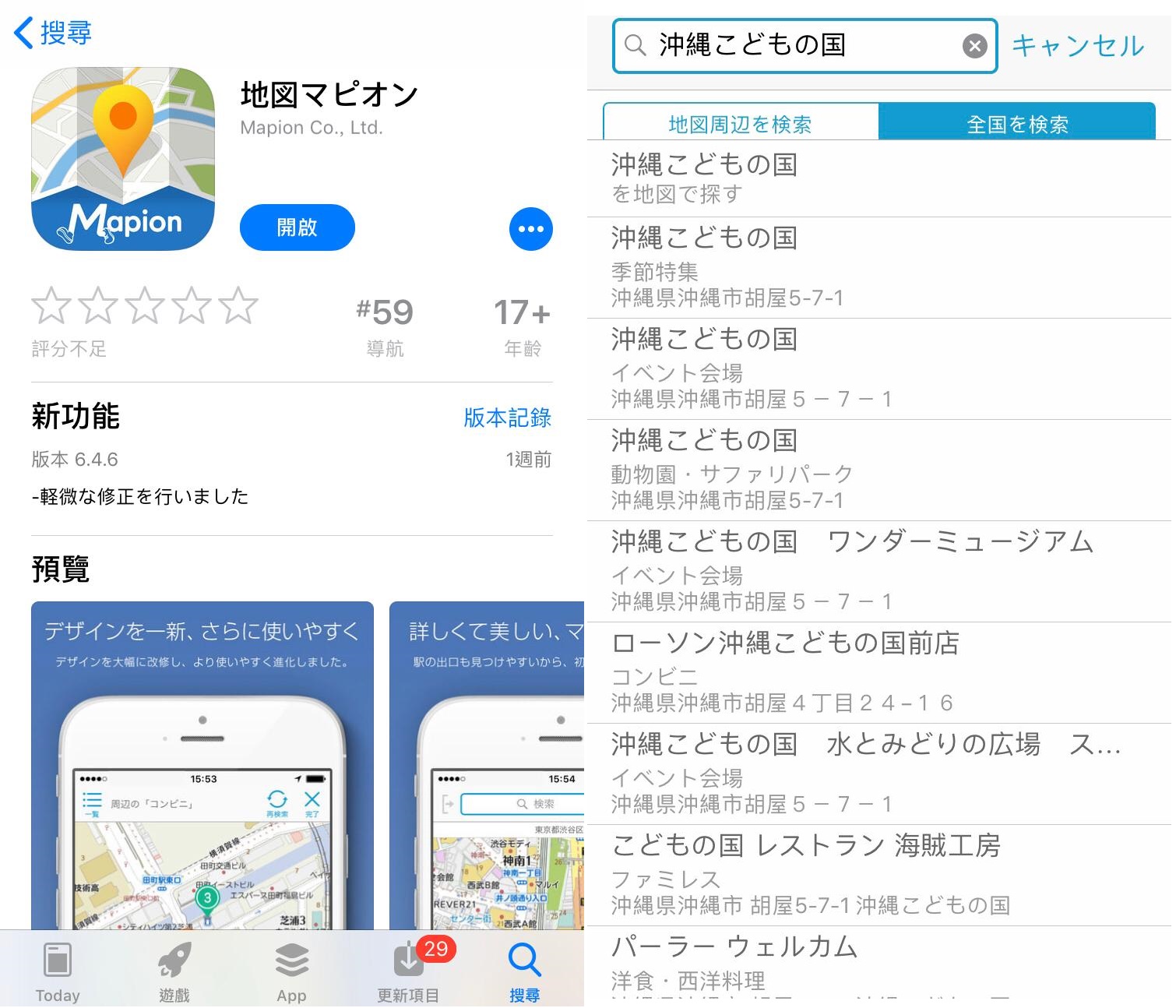 日本租車 MAP CODE