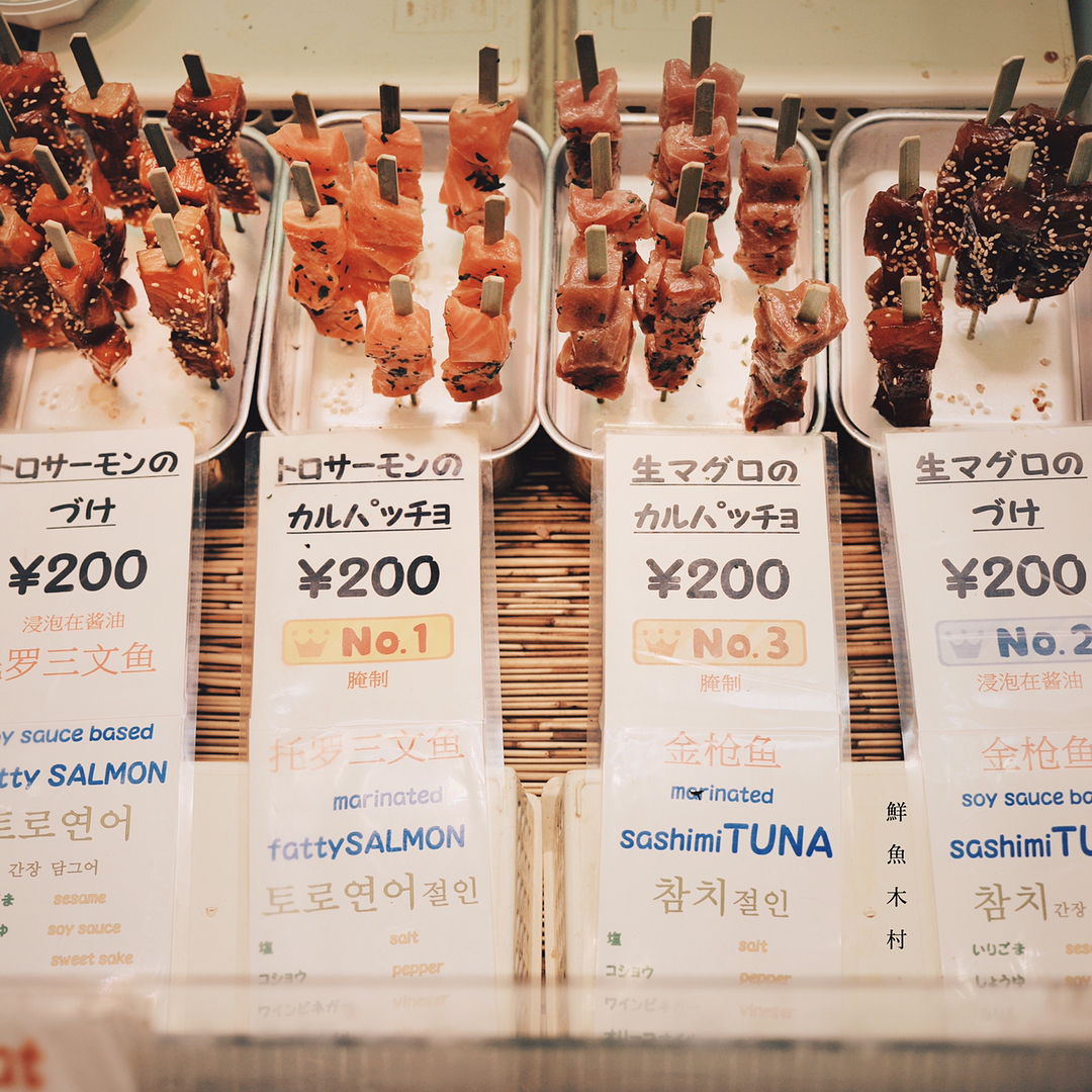 京都的廚房！錦市場必食之選　鮮魚木村