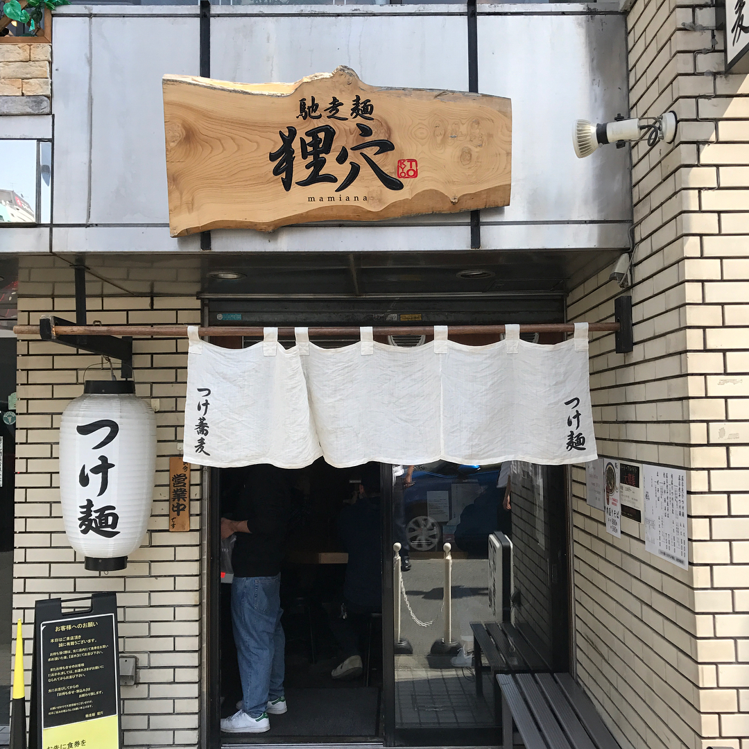 東京 池袋