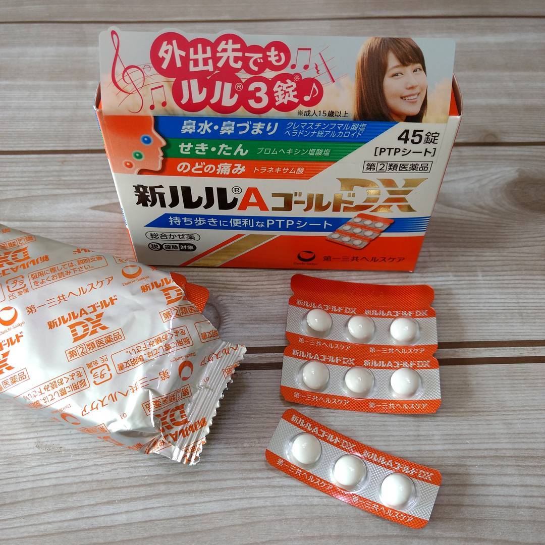 新露露黃金A-DX感冒藥|2019日本藥妝必買清單:日本必買藥品 日本感冒藥 日本止痛藥 日本胃藥 大阪必買藥妝 東京必買藥妝 日本藥妝必買