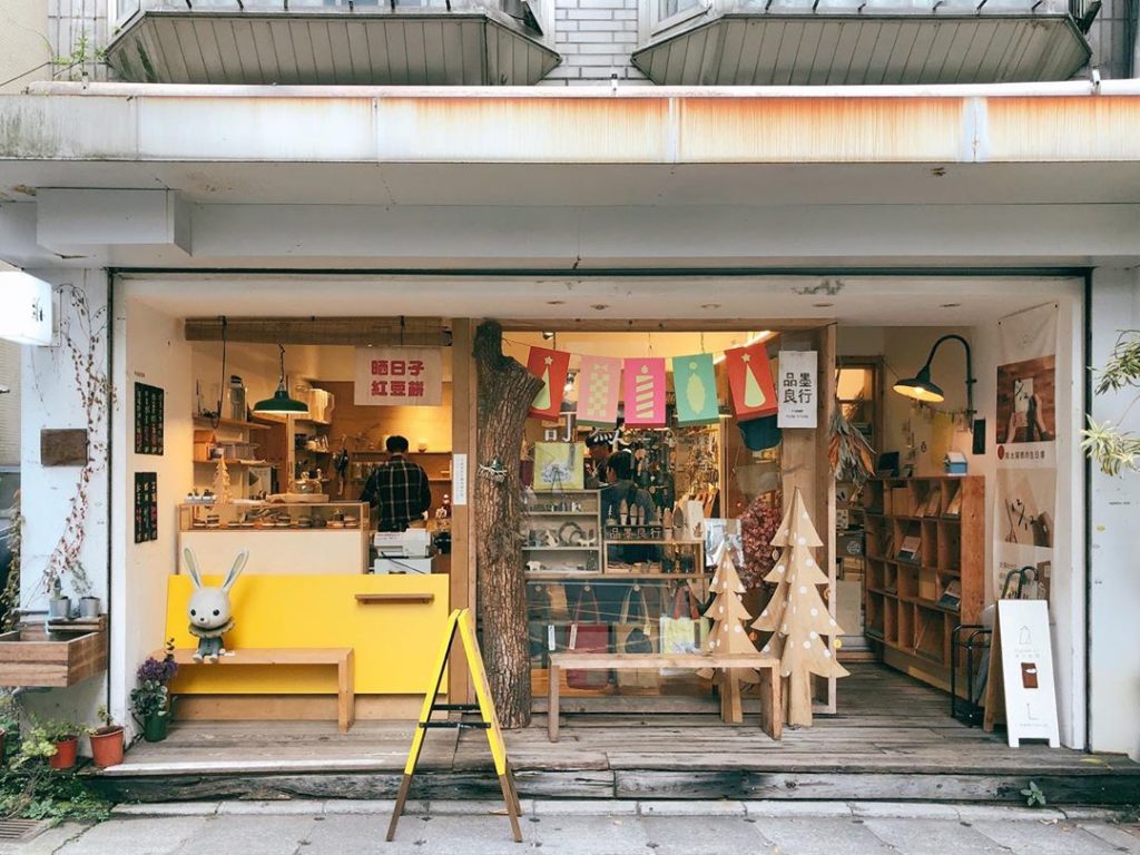 品墨良行 五方食藏 青田七六 台北好去處 台北文青 台北咖啡店 青田街 台北文創小店 台北必逛 古亭站 東門站 台北文青推薦