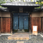 茶寮 宝泉 正門|京都抹茶甜品 日式庭園茶屋:茶寮 宝泉 食べログ百大名店之首 和菓子