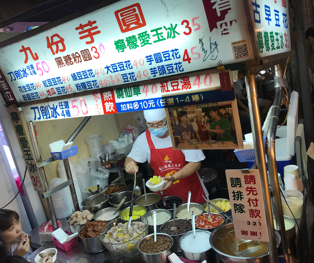 通化夜市
