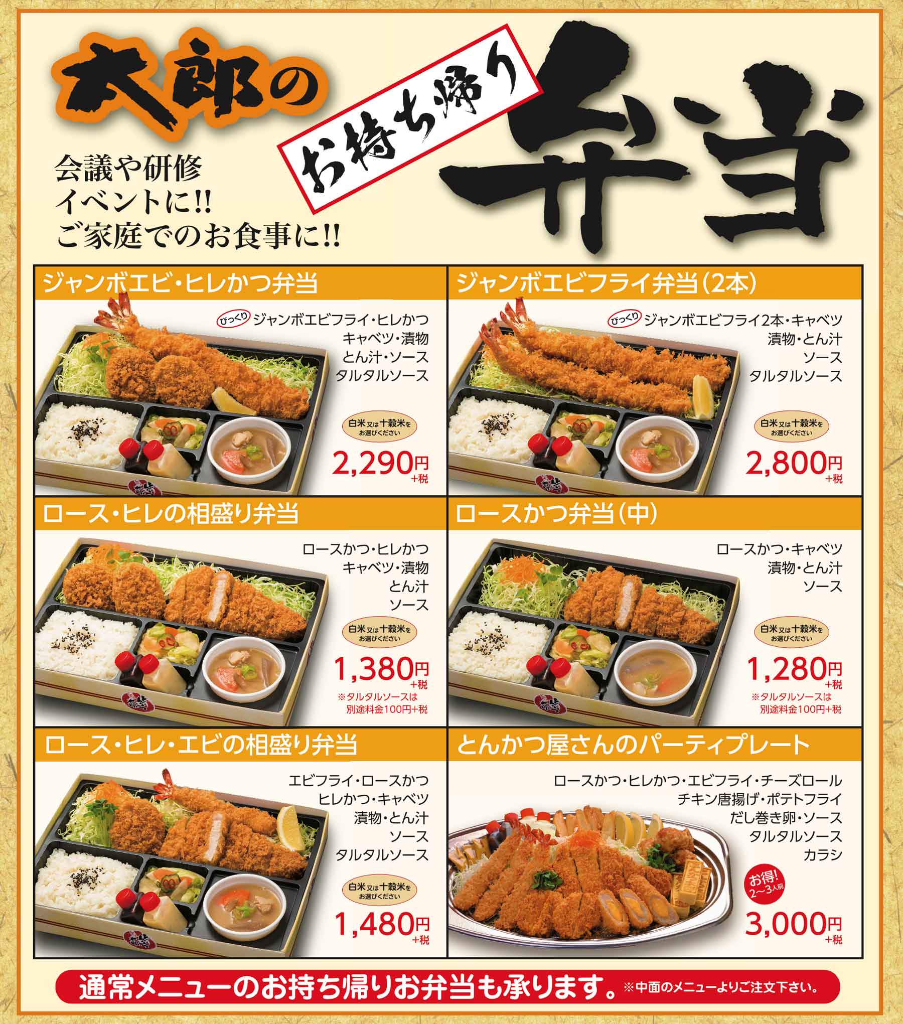 日本餐廳不能外賣外帶|日本餐廳用餐禮儀、文化、禁忌