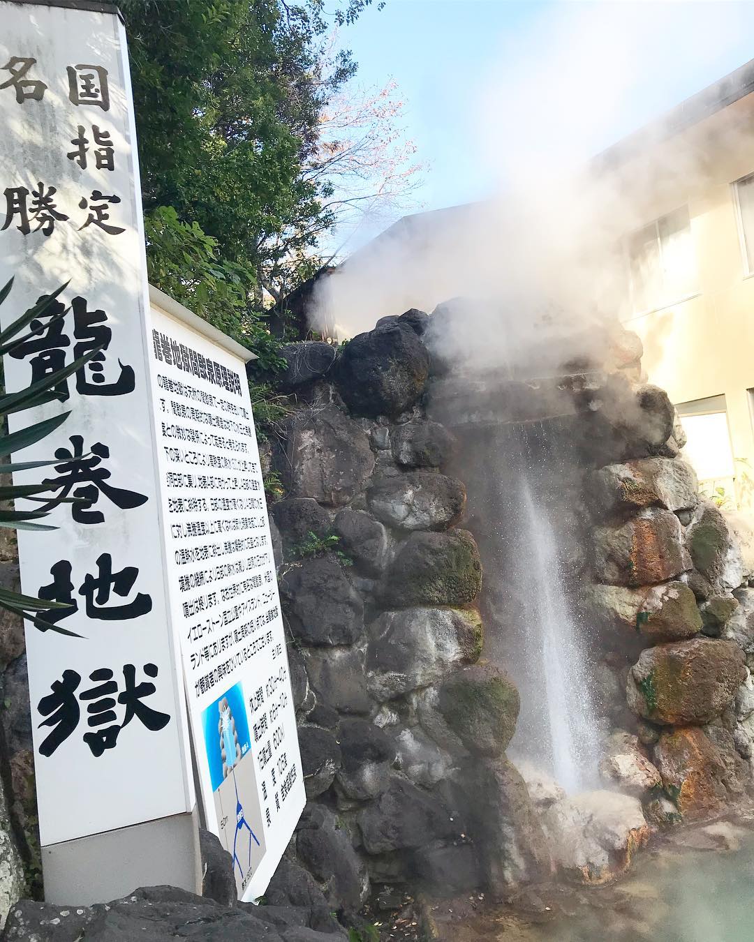 【九州一日行程】別府溫泉巡禮 別府地獄組合 龍巻地獄
