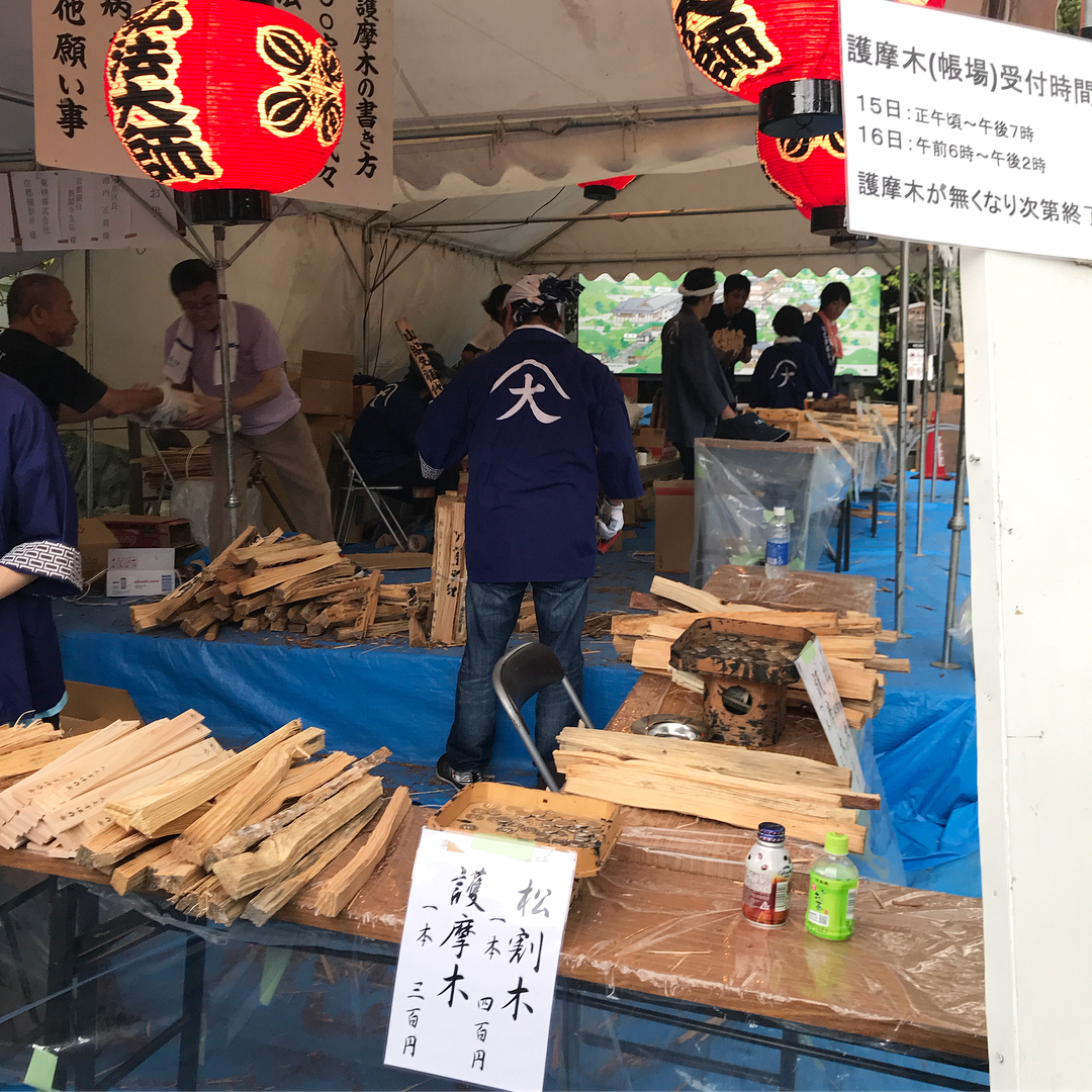 船形:西賀茂船山|京都夏祭 京都祭典 京都大文字五山送火(京都五山送り火)