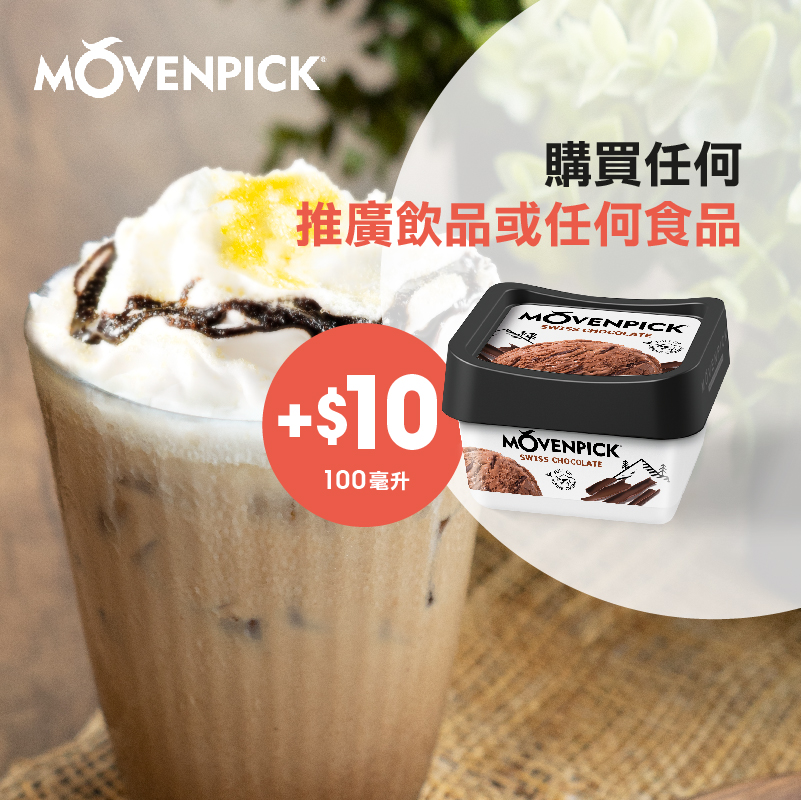 pacific coffee hk pacific coffee pacific coffee優惠 pacific coffee 優惠 pacific coffee 杯 pacific coffee promotion 太平洋咖啡 香港 香港優惠