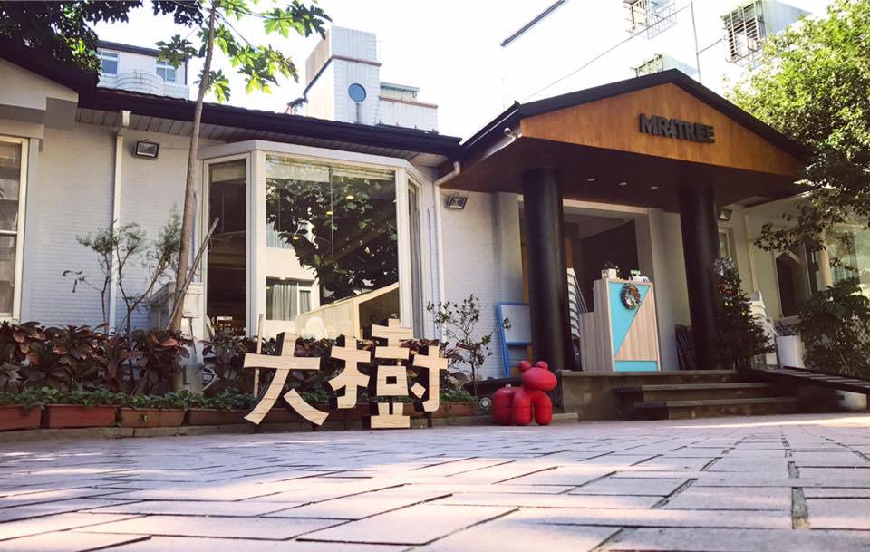 大樹先生的家 Mr.Tree親子餐廳