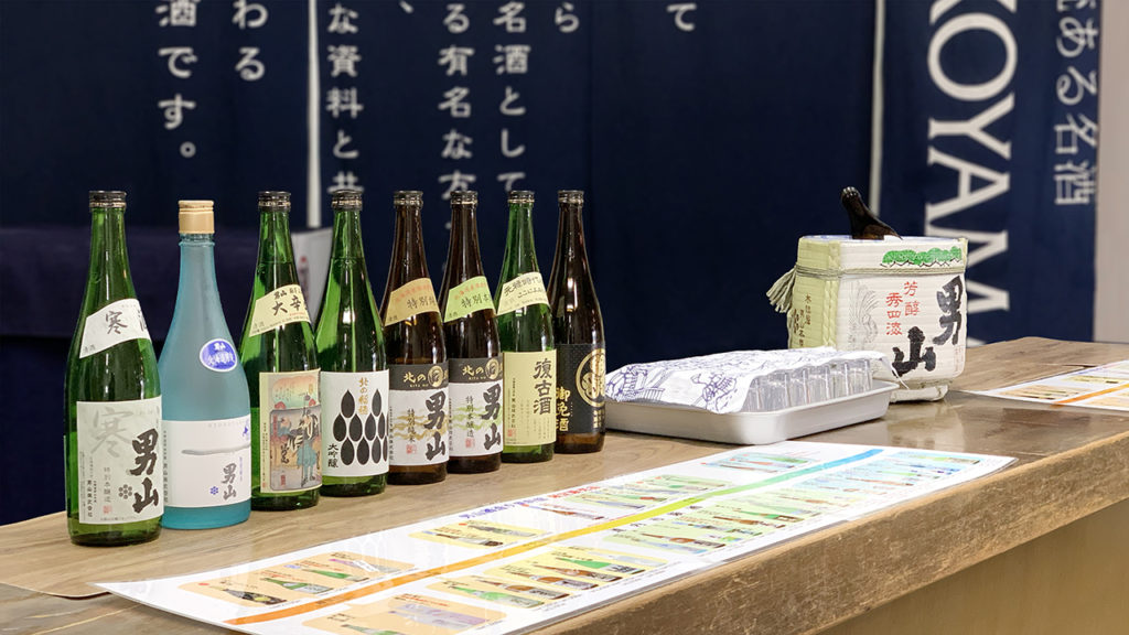高砂酒造​ 男山清酒 旭川打卡 旭川景點 旭川自由行 旭川行程 旭川2日1夜 旭川美食 旭川住宿 北海道旭川