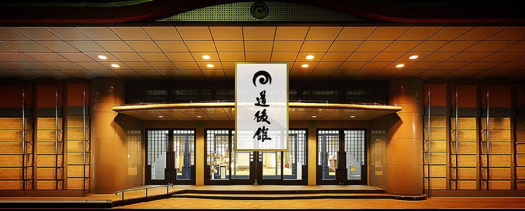四國 愛媛 道後溫泉 道後溫泉本館 道後溫泉 ふなや 道後溫泉 Funaya 道後溫泉 八千代 Hotel Yachiyo Dogo Onsen 道後溫泉 道後御湯 Dogo Miyu 道後温泉 道後館 Dogo-kan 日本 日本必住 四國必住 溫泉旅館 溫泉酒店 愛媛必住