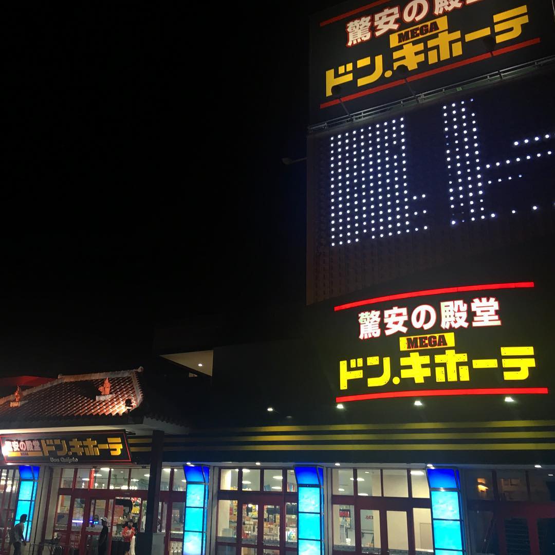 沖繩美濱美國村 Mega 唐吉訶德宜野灣店