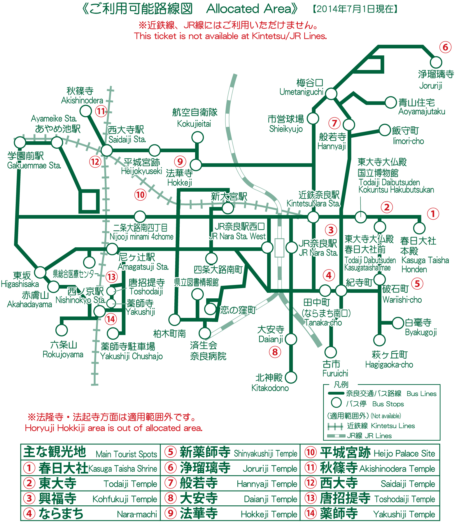 京阪自由行！奈良交通攻略懶人包！奈良巴士路線圖