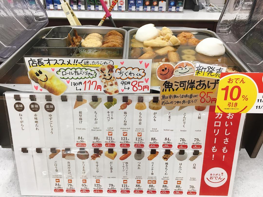 日本便利店 關東煮