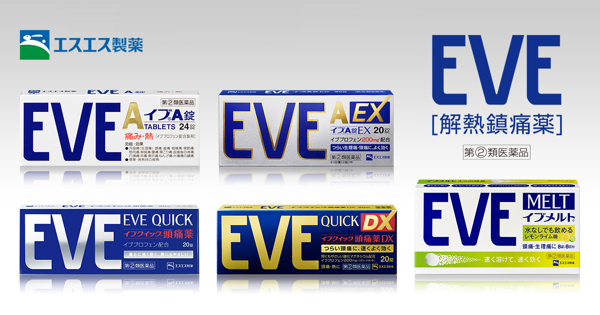 EVE止痛藥|2019日本藥妝必買清單:日本必買藥品 日本感冒藥 日本止痛藥 日本胃藥 大阪必買藥妝 東京必買藥妝 日本藥妝必買