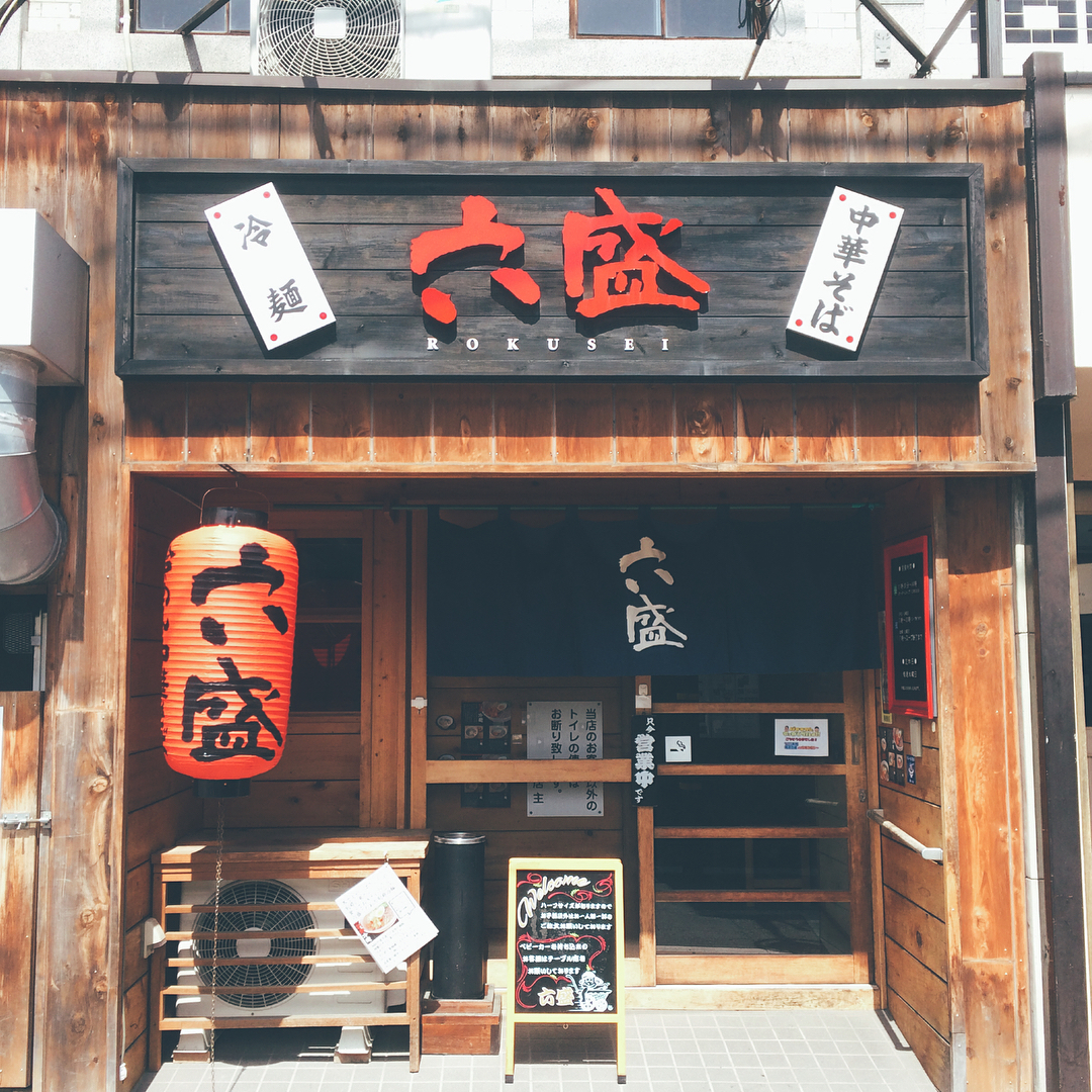 九州必去！別府溫泉十大必玩必食(後篇)湯霧展望台(湯けむり展望台)