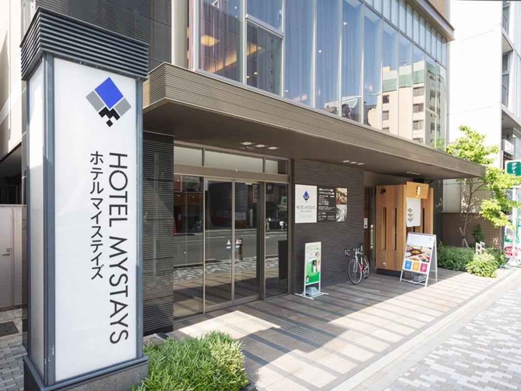 親子出遊！京都家庭房酒店推介 MYSTAYS京都四條酒店 (HOTEL MYSTAYS Kyoto-Shijo)
