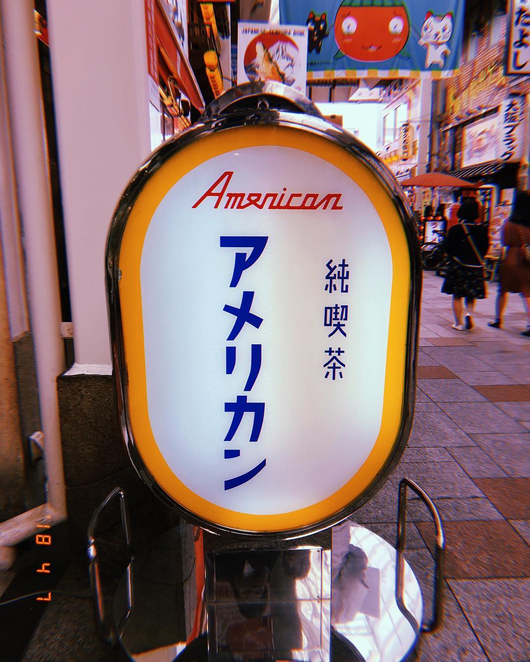 近車站！種類多！ 大阪美味早餐推介！【洋食篇】純喫茶 アメリカン(American)