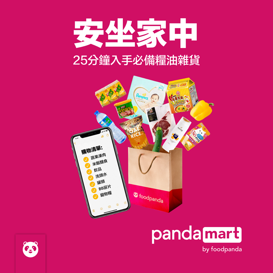 foodpanda code foodpanda 優惠 foodpanda優惠碼 foodpanda coupon foodpanda promo code foodpanda 免運費 pandamat 優惠碼 pandamat promo code pandamat  coupon code