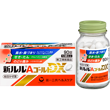 新露露黃金A-DX感冒藥|2019日本藥妝必買清單:日本必買藥品 日本感冒藥 日本止痛藥 日本胃藥 大阪必買藥妝 東京必買藥妝 日本藥妝必買