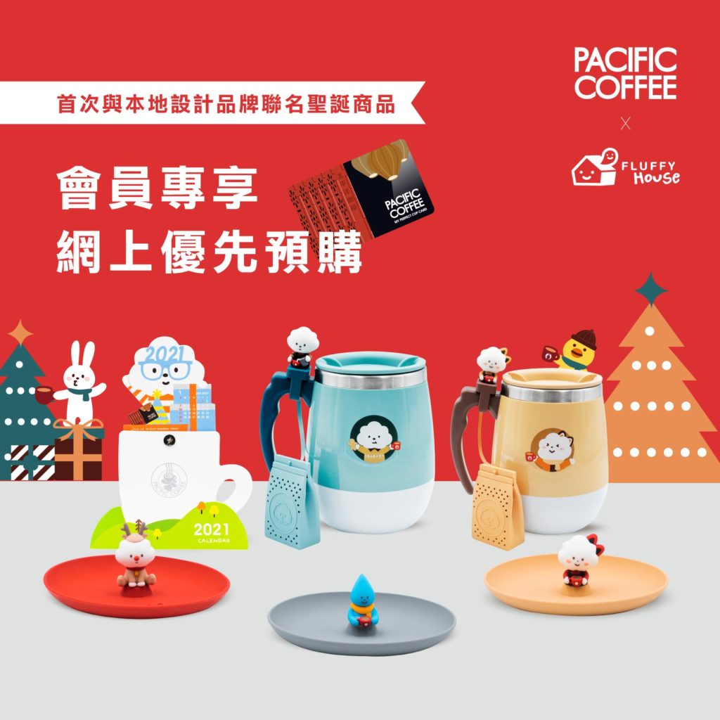 pacific coffee hk pacific coffee pacific coffee優惠 pacific coffee 優惠 pacific coffee 杯 pacific coffee promotion 太平洋咖啡 香港 香港優惠
