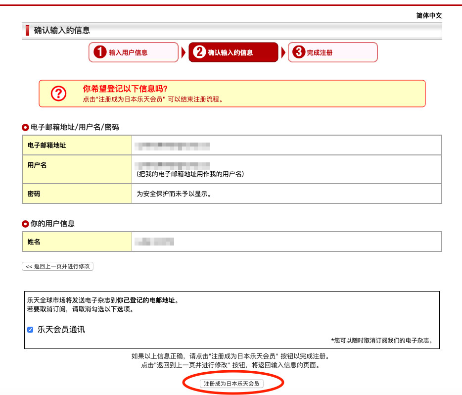 集運 Rakuten Global Express Rakuten Japan 日本樂天市場國際版 日本樂天市場 購買 教學 國內版 日文版 樂天日本