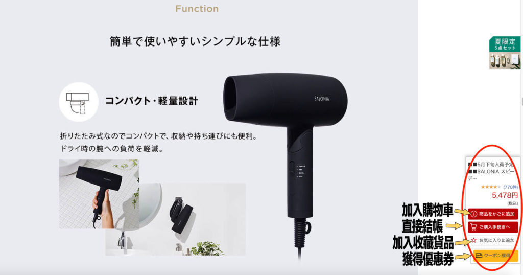 集運 Rakuten Global Express Rakuten Japan 日本樂天市場國際版 日本樂天市場 購買 教學 國內版 日文版 樂天日本