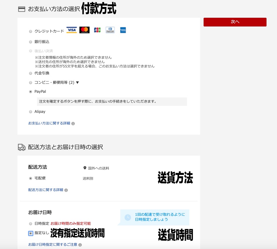 集運 Rakuten Global Express Rakuten Japan 日本樂天市場國際版 日本樂天市場 購買 教學 國內版 日文版 樂天日本