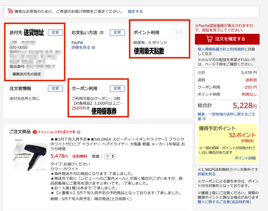 集運 Rakuten Global Express Rakuten Japan 日本樂天市場國際版 日本樂天市場 購買 教學 國內版 日文版 樂天日本