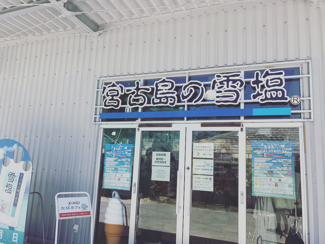 宮古島必去必玩景點 南瓜禮堂鍾乳洞(パンプキンホール)
