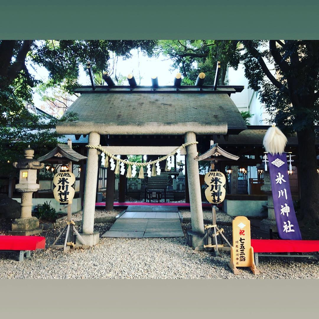冰川神社
