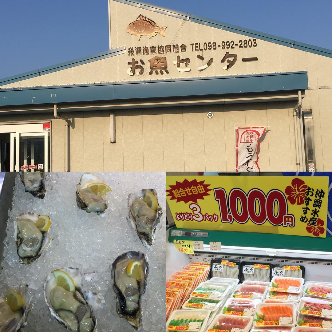 沖繩市場 系滿魚市場 Itoman fish market 生蠔 刺身 優惠 discount promotion 沖繩海鮮 沖繩美食 沖繩必食