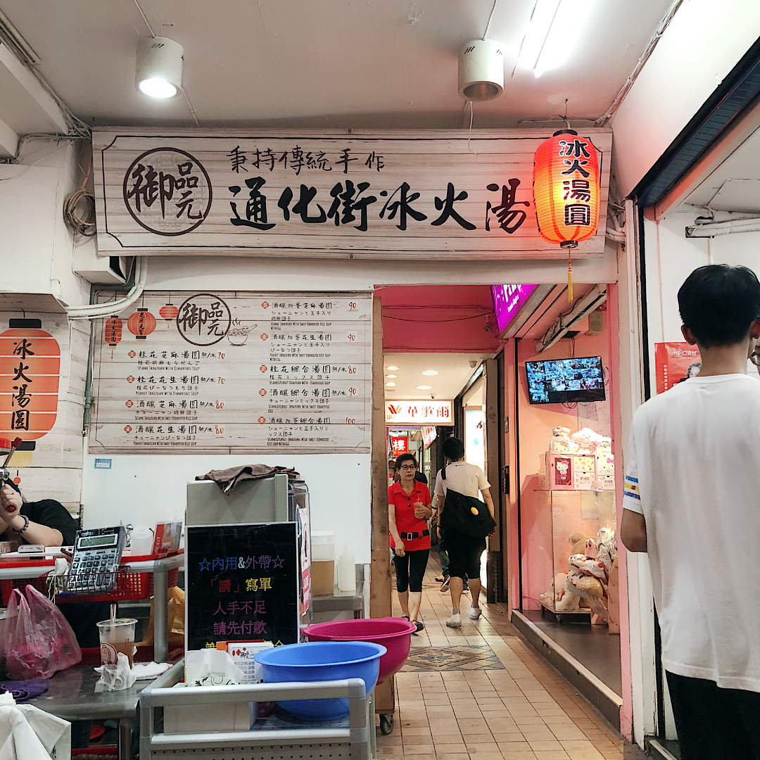 遊台必去！台北夜市美食地圖