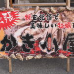 蠔小屋(出張かき小屋本舗)|大阪自由行 大阪美食 大阪必食 大阪行程 大阪市場 大阪魚市場 大阪海鮮市場 中之島漁港(Nakanoshima Fishing Port)
