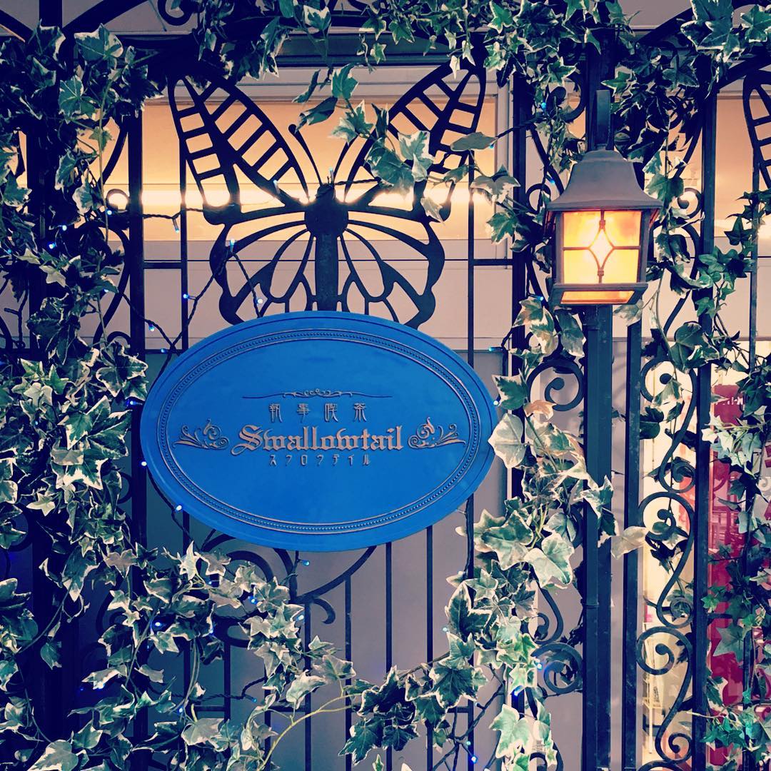 東京 執事CAFE