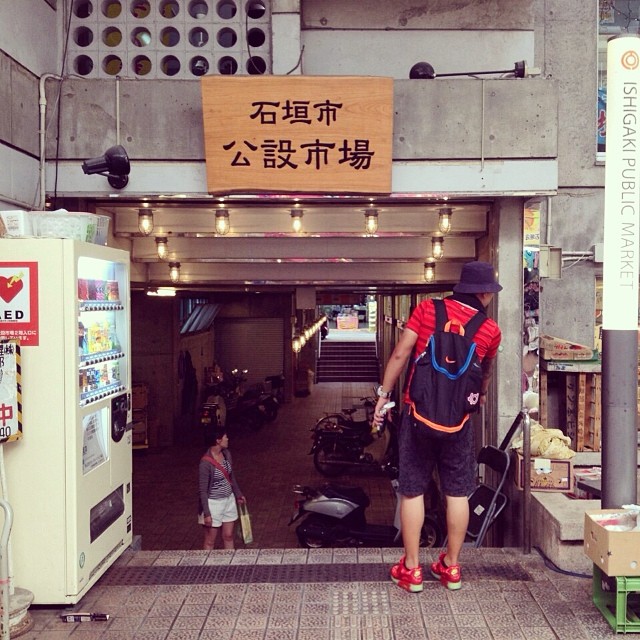 石垣市公設市場(Ishigaki City Public Market)