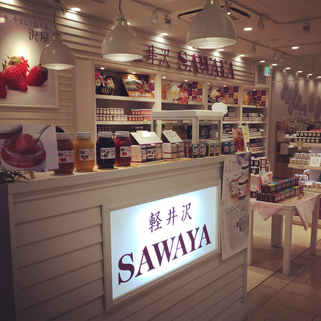 輕井澤 商店街