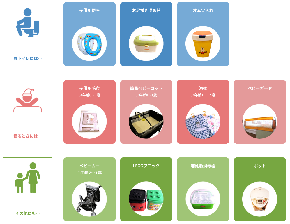 免費嬰幼兒及兒童用品借出|大阪The Bridge酒店心齋橋/大阪心齋橋橋樑飯店(The Bridge Hotel Shinsaibashi|ザ ブリッジホテル 心斎橋)大阪酒店 心齋橋酒店 大阪親子酒店 心齋橋飯店 大阪飯店 心齋橋住宿 大阪住宿 大阪親子友善飯店