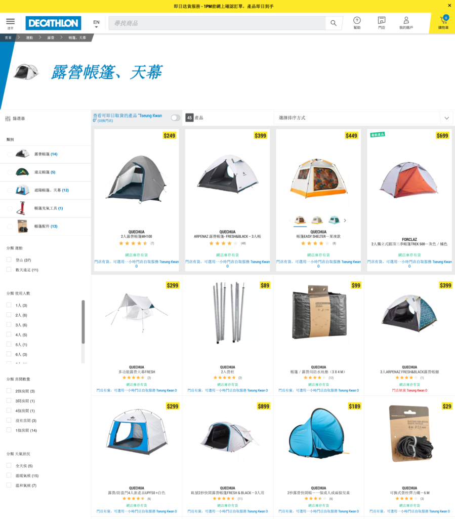 露營用品清單 戶外露營用品 露營用品 網購 露營用品平 露營用品網站