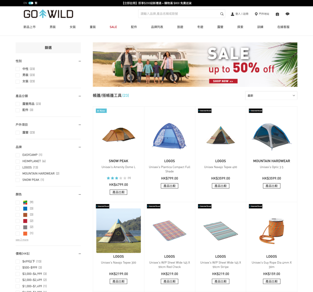 露營用品清單 戶外露營用品 露營用品 網購 露營用品平 露營用品網站