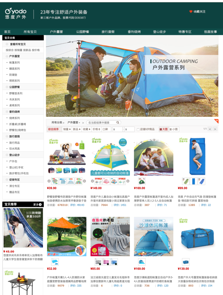露營用品清單 戶外露營用品 露營用品 網購 露營用品平 露營用品網站
