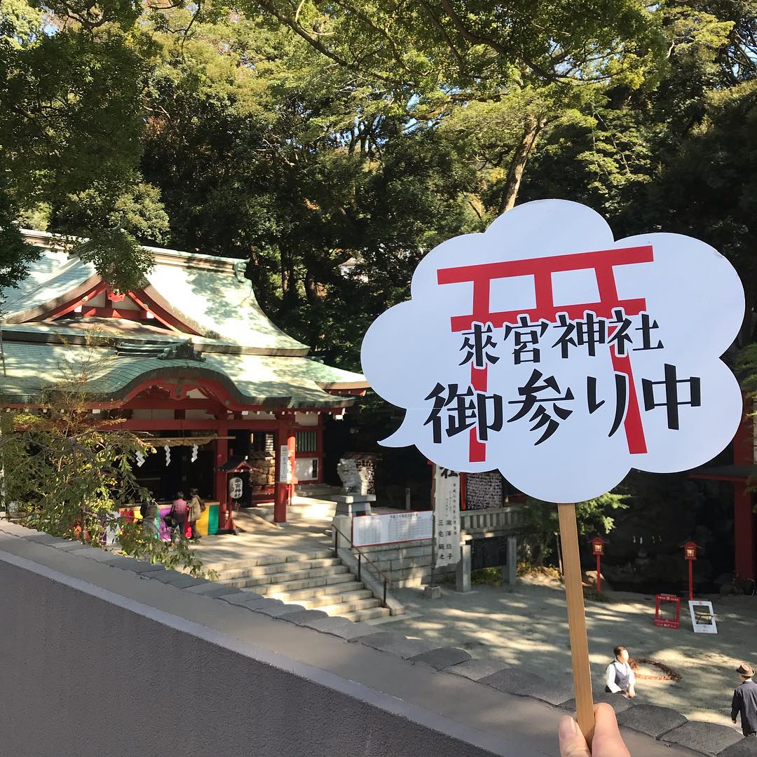 熱海 來宮神社