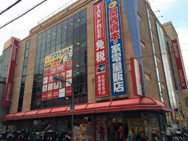 Joshin 日本橋 1 號館