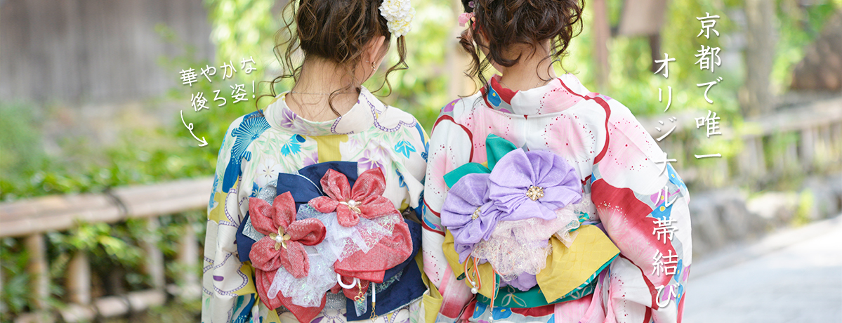 遊京都必着!超華麗和服帶結 @ 祇園小町和服/浴衣租借