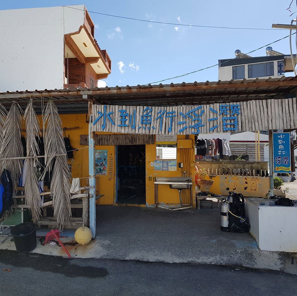 墾丁萬里桐浮潛店推介「水到魚行浮潛館」。教練親切又專業，水中錄影及拍照，全部都可以免費取回！