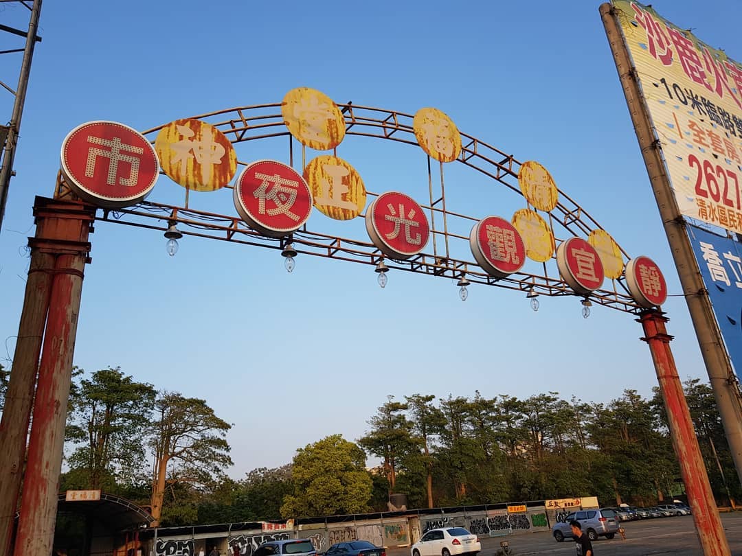 遊台必去！台中夜市美食地圖