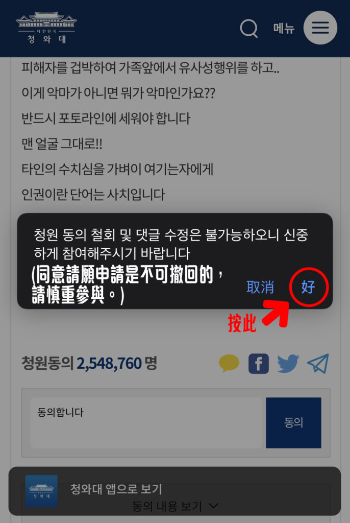 網民熱話 時事 韓國時事 N號房 N號房事件 韓國N號房 韓國熱話 韓國社會熱話 性罪行 韓國